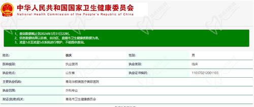 青岛华颜美张庆吸脂怎么样