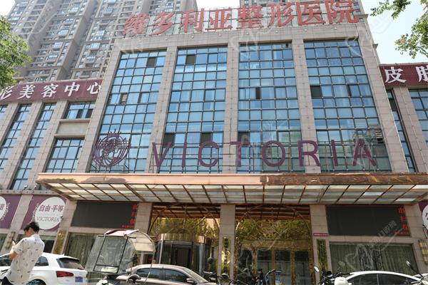 合肥维多利亚整形医院