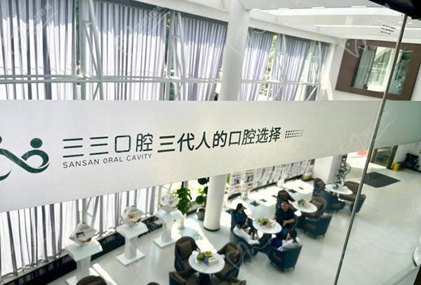 成都三三口腔医院师资力量如何 成都三三口腔医院师资力量如何