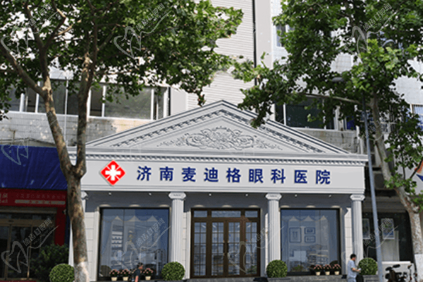 济南麦迪格眼科