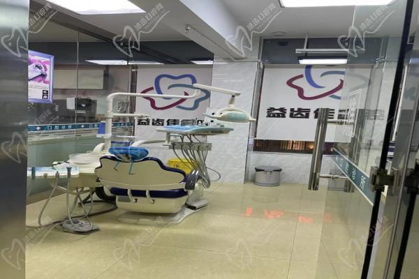 深圳益齿佳口腔门诊部设备
