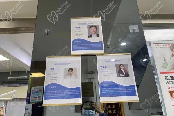 深圳益齿佳口腔门诊部医生