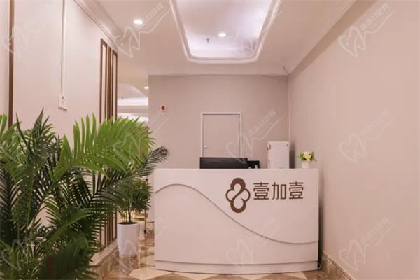 佛山顺德壹加壹美容医院导医台