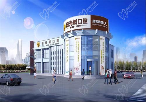 天津阳光树口腔医院有4家分院