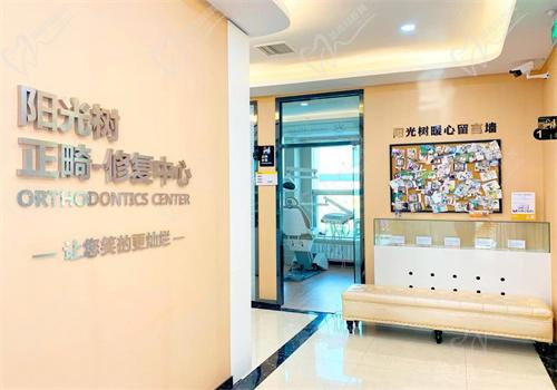 天津阳光树口腔医院有4家分院