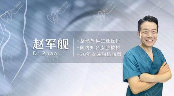 赵军舰