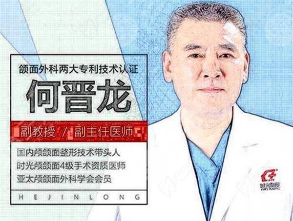 何晋龙