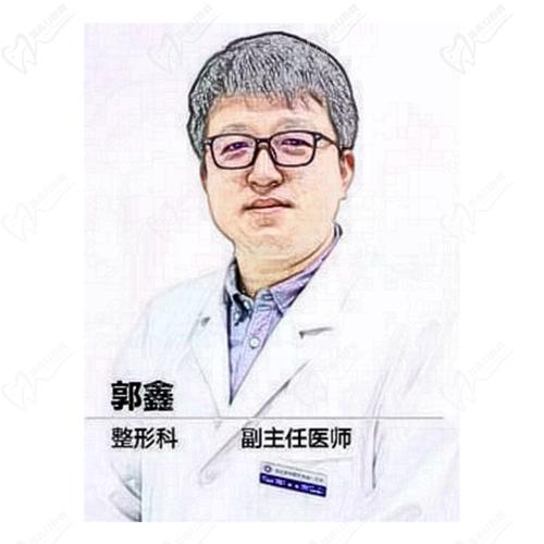 郭鑫个人资料简介