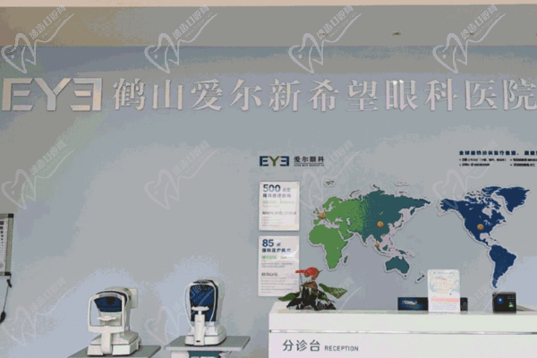 江门鹤山爱尔新希望眼科医院 江门鹤山爱尔新希望眼科医院