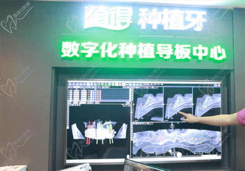郑州植得口腔医院是私立还是公 立？
