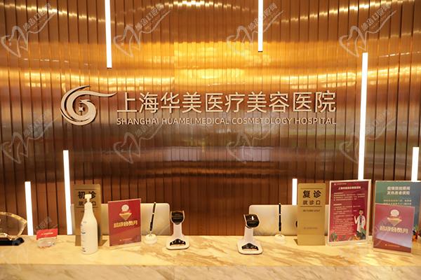华美整形美容医院位置