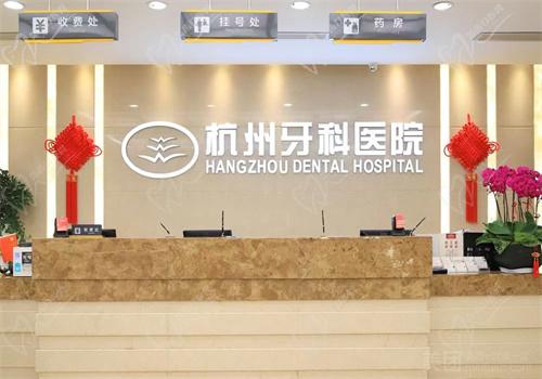 杭州牙科医院收费标准更新！