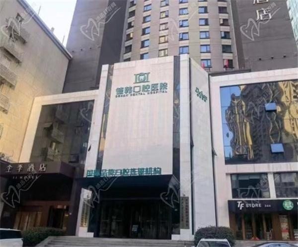 武汉德韩口腔有几家