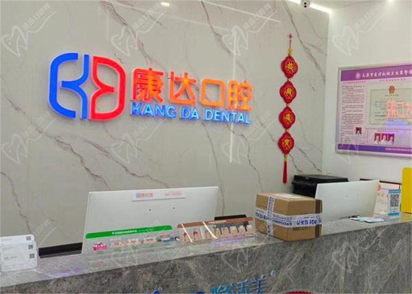 太原康达口腔门诊部怎么样 太原康达口腔门诊部怎么样