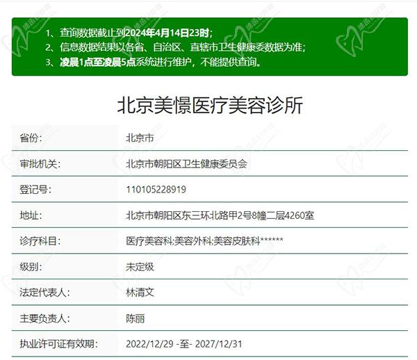 北京美憬医疗美容医院怎么样