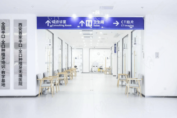 西安雁塔团圆口腔医院