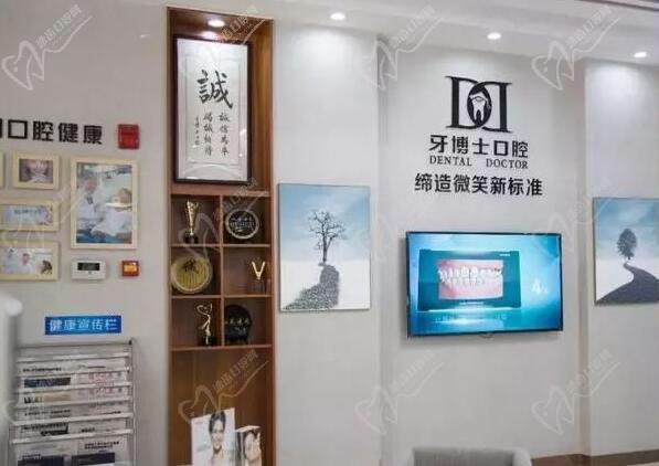 银川市牙博士口腔金凤店