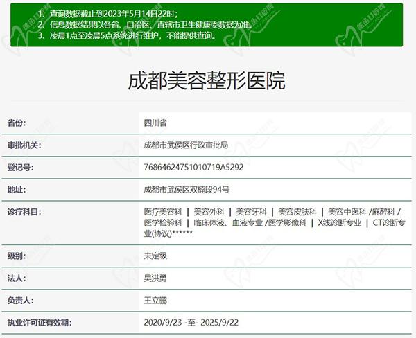 成都美容整形医院是正规的吗