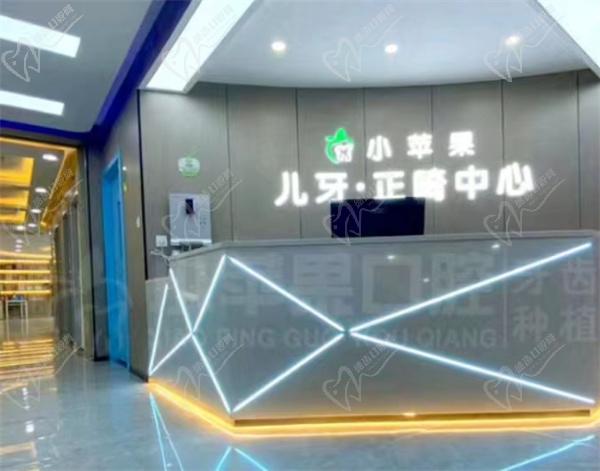 太原小苹果口腔医院医生