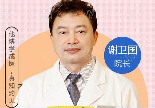 谢卫国医生整形医生简介：
