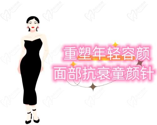 童颜针.jpg