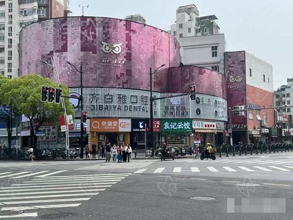 上海白齐雅口腔门诊部怎么样