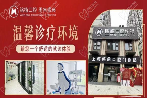 上海铭植口腔诊疗环境