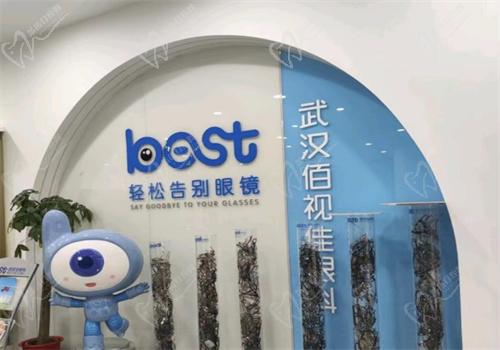 武汉佰视佳眼科周跃明怎么样