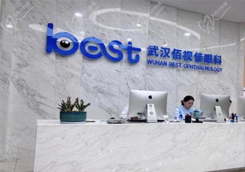 武汉佰视佳眼科周跃明怎么样