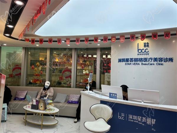 深圳星荟丽格医疗美容 深圳星荟丽格医疗美容