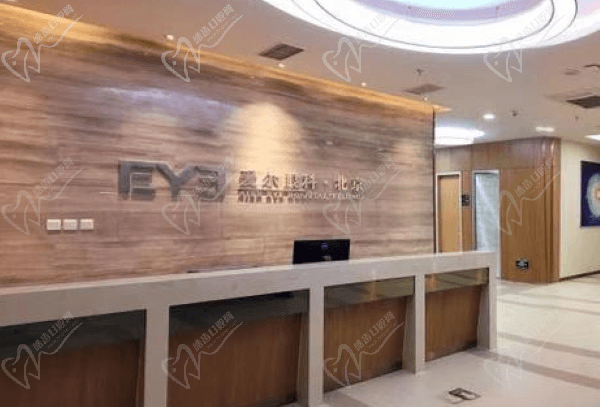 北京爱尔英智眼科医院环境图