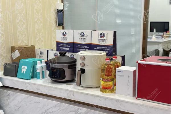 深圳诺德齿科（盐田店）奖品
