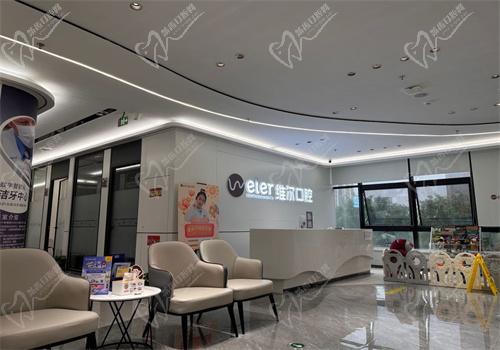 北京维尔口腔怎么样？