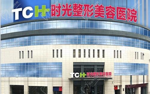 重庆米兰柏羽时光整形医院