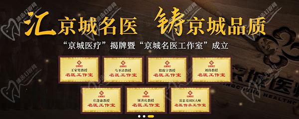 京城皮肤医院专 家介绍表