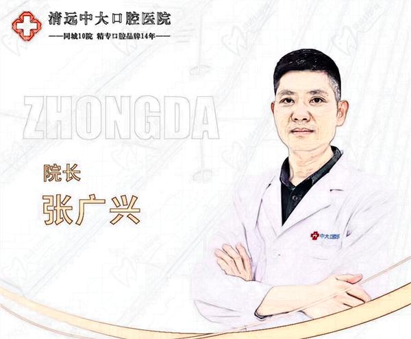 张广兴
