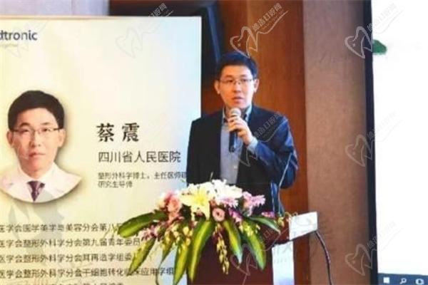 四川省人民医院蔡震手术病例