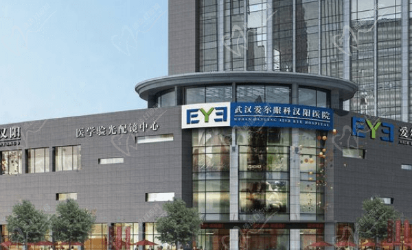 武汉爱尔眼科汉阳医院怎么样