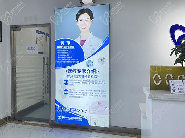 重庆摩尔口腔医院怎么样