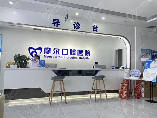 重庆摩尔口腔医院有几家