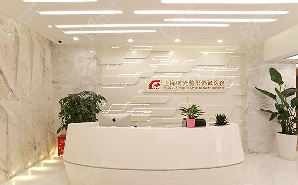 上海时光整形外科医院是正规医院