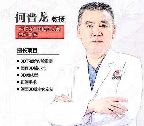 上海何晋龙医生怎么样