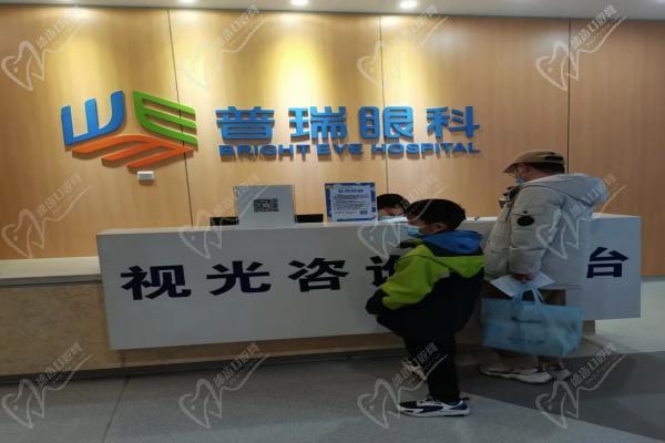普瑞眼科医院价目表2024版