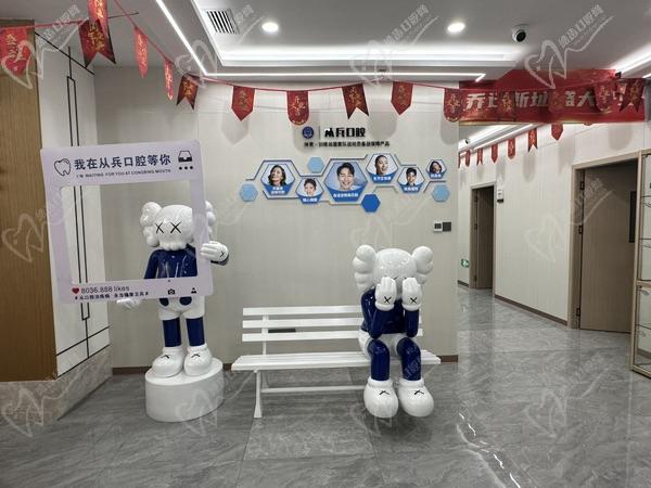 十堰从兵口腔医院地址