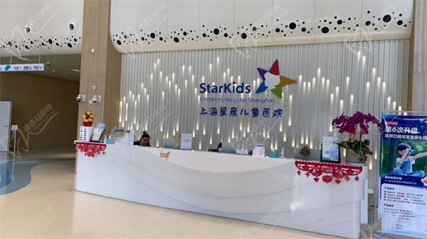 上海星晨儿童医院