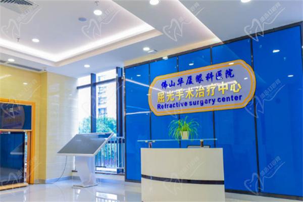 佛山三水华厦眼科医院可信吗