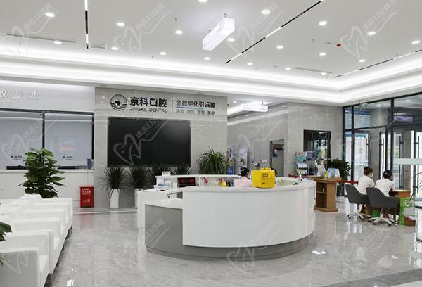 沈阳京科口腔医院舌侧牙齿矫正怎么样
