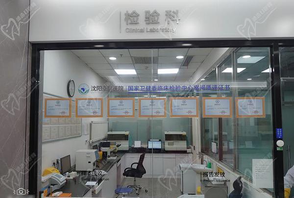 沈阳京科口腔医院牙齿矫正医生介绍