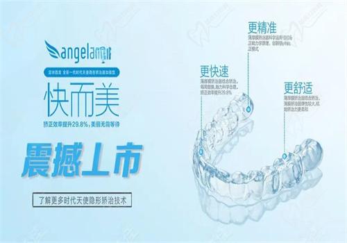 时代天使和隐适美哪个好？