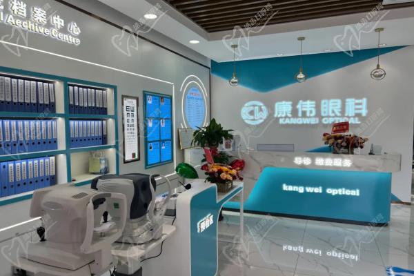 海南琼山康伟眼科门诊部大厅